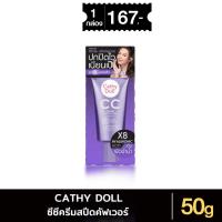 ราคา CATHY DOLL CC CREAM SPEED COVER SPF50 PA+++ เคที่ดอลล์ ซีซีครีมสปีดคัฟเวอร์ เอสพีเอฟ50 พีเอ+++ 50 มล. (27069563827)