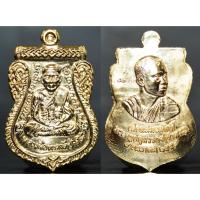 ราคา เหรียญเลื่อนสมณศักดิ์ ทองแดงชุบกะหลั่ยทอง รุ่นเลื่อนสมณศักดิ์ หลวงพ่อชำนาญ วัดบางกุฎีทอง 2557 (43207272815)