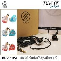 ราคา BGVP DS1 ของแท้ รับประกันศูนย์ไทย หูฟัง 3 ไดรเวอร์ 2BA 1Dynamic รูปทรง Custom คล้องหู มีไมค์ ถอดสายได้ ขั้ว MMCX (1234946633)