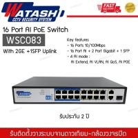 ราคา PoE Switch WATASHI (WSC083) 16 Ports POE + 2 Port GE Uplink + 1 SFP (9663540093)