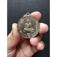 ราคา เหรียญรุ่นแรก หลวงปู่ชอบ ฐานสโม วัดป่าสัมมานุสรณ์ อ.สะพุง จ.เลย ปี2514 (10492091303)