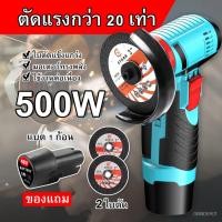 ราคา JUMBO เครื่องเจียร 3 นิ้ว เครื่องเจียร ลูกหมูไร้สาย หินเจียรไร้สาย หินเจียรไฟฟ้า (44167070863)
