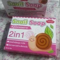 ราคา สบู่เมือกหอยทาก Snail Soap (671591180)