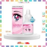 ราคา (1 ขวด) Lovely Eye Drops น้ำตาเทียม น้ำยาหยดตา เพิ่มความชุ่มชื้นให้ดวงตา สำหรับคอนแทคเลนส์ [10 ML.] (43772268461)