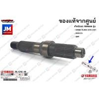 ราคา 2TDE74210000 แกนราวสเตอร์ เเท้ศูนย์ YAMAHA GRAND FILANO 2015-2017, FINO125I, QBIX (13342381518)