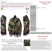 ราคา #Field Jacket #M65 #เสื้อทหาร#M65woodland #USA (056) (22171656947)