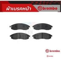 ราคา ผ้าดิสเบรคหน้า MITSUBISHI G-WAGON 2.8 TURBO 2003- STRADA ตาเพชร GRANDIS 2.8 4WD 2003-2005 CEFIRO A32 1995- BREMBO (24955020538)