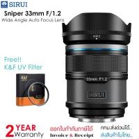 ราคา Sirui Sniper 33mm F1.2 Autofocus APS-C Lens แถมฟรี K&F Filter UV 58 mm (29922758347)
