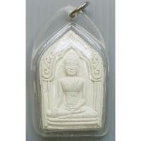 ราคา พระขุนแผน หลวงปู่ทิม วัดพระขาว จ.อยุธยา เลี่ยมพร้อมใช้ (43272412832)