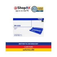 ราคา Brother DR2355 Black (Drum) ตลับลูกดรัม สีดำ By Shopak (1787204012)