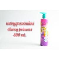 ราคา แชมพูเด็ก shampoo disney ดิสนีย์ แท้ (11244979203)