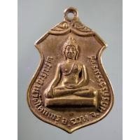 ราคา Antig Fast 5037 เหรียญพระประธานวัดโคกเมรุ อำเภอฉวาง จังหวัดนครศรีธรรมราช สร้างปี 2517 เนื้อทองสตางค์ (26403013816)