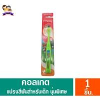 ราคา คอลเกต แปรงสีฟันเด็ก สำหรับเด็กอายุ 5-9 ขวบ แบบนุ่มพิเศษ (6290122051)