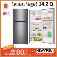 ราคา LG ตู้เย็น 2D 14.2 คิว รุ่น GN-B422SQCL (พร้อมส่ง! ใหม่ประกันศูนย์ LG) ส่งเฉพาะในเขตกรุงเทพฯและปริมณฑล (6549878426)