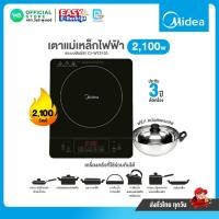 ราคา MIDEA เตาแม่เหล็กไฟฟ้า 2,100 วัตต์ ร้อนไว ทันใจ ทำชาบู หม้อไฟ ทอด ซุป นึ่ง ระบบสัมผัส ไมเดีย MIDEA รุ่น CI-WT2103 (11963519669)