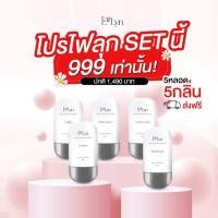 ราคา โลชั่นน้ำหอม(Set5หลอด) โลชั่นน้ำหอมลาร์ลิน เซ็ทโลชั่นน้ำหอม โลชั่นทาผิว โลชั่น5หลอด (43951417016)