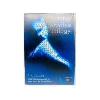 ราคา นิยายมือสอง Fifty Shades Trilogy ครบ 3 เล่ม (5419601191)