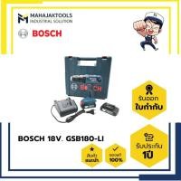 ราคา สว่านเจาะกระแทกไร้สาย BOSCH 18V. GSB180-LI (17820135651)