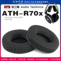 ราคา เหมาะสําหรับ Audio Technica Audio-Technica ATH-R70x ATH-R70xa หูฟัง Earmuffs ฝาครอบหูฟังฟองน้ําหูฟัง (58158284526)