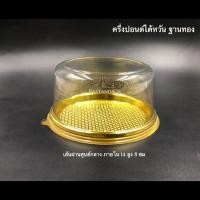 ราคา กล่องเค้กปอนด์ ฐานทอง ครึ่งปอนด์/E93/1/2 ปอนด์ (17898363982)