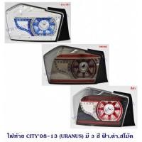 ราคา ไฟท้าย HONDA CITY 2008-2013 LED (URANUS) ฮอนด้า ซีตี้ (7415983637)