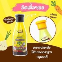ราคา ส่งด่วนพิเศษไม่มีวันหยุดMummumหม่ำหม่ำ&Hom-groonหอมกรุ่น ซอสปรุงรสเด็ก หัวเชื้อน้ำต้มกระดูกหมู (25681427507)