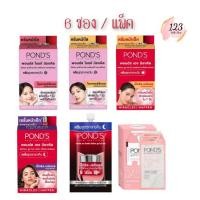 ราคา (6ซอง/กล่อง) Pond's Tone Up Cream 6-7 กรัม. พอนด์ส โทนอัพครีม ✨ (28276927799)