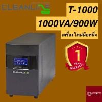 ราคา UPS เครื่องสำรองไฟ CLEANLINE T-1000 1000VA/900W เครื่องใหม่แกะกล่อง รับประกัน 1 ปี(ของแท้แน่นอน) (23130030970)