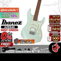 ราคา Ibanez AZES40 สี Mint Green กีต้าร์ไฟฟ้า Ibanez AZES-40 Electric Guitar (28901373909)