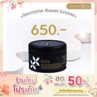 ราคา ครีมไพร ของแท้ 1000% (16805847823)