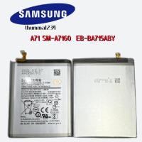 ราคา Battery Samsung A71 แบตSamsung Galaxy A71(A715)แบตเตอรี่ SM-A715 4,500 mAh (22533909033)