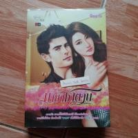 ราคา มายาซาตาน / พิชฌาน (7448268848)