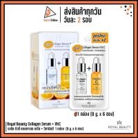 ราคา (กล่อง/6ซอง) Royal Beauty Collagen Serum + VitC รอยัล บิวตี้ คอลลาเจน เซรั่ม + วิตามินซี (8 g. x 6 ซอง) (24721199116)
