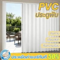 ราคา 100% ป้องกันควันและไอน้ำมัน ประตูพับPVC ตัวแบ่งห้อง PVCประตู ฉากกั้นห้อง ประตูพับซ่อน กันความชื้น กันน้ำมัน ประตูพับ (45557822420)