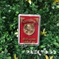 ราคา เหรียญมหาเศรษฐีหลวงปู่ผาดรุ่น 104 ปี (6327701960)