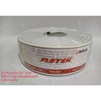 ราคา PSI FASTER สายนำสัญญาณ RG6 ยาว 100 เมตร สีขาว ชิลด์ 60% (5307652937)