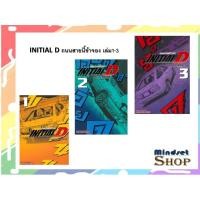 ราคา INITIAL D ถนนสายนี้ข้าจอง 1-3 Shuichi Shigeno การ์ตูน MG (28885145027)