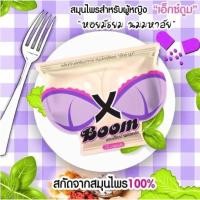 ราคา x-Boom เอ็กซ์บูม สมุนไพรรีแพร์อาหารเสริมสำหรับผู้หญิง (11527923442)