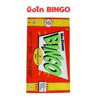 ราคา Bingo game บิงโก เกมส์บิงโก ของเล่น (1585117398)