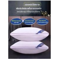 ราคา หมอนHilton 3Dแบบเพชร +ถุงหิ้ว1ใบ พร้อมส่ง!!!! (5546025040)