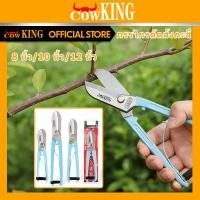 ราคา COW KING กรรไกร กรรไกรตัดเหล็กแผ่น ขนาด 8-12 นิ้ว กรรไกรตัดโลหะ สแตนเลส ตัดสังกะสี ตัดแผ่นมิเนียม กรรไกรตัดกิ่งไม้ (52304456152)