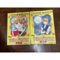 ราคา พลิกตำนานมาพบรัก เล่ม1-18 (18 เล่มจบ) ฉบับจัดทำใหม่มือ 2 สภาพสะสม ไม่มีแต้มสัน (25078512179)