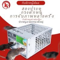 ราคา 【ราคาถูก】2025 ใหม่ กรงหนูกับดักหนูแบบต่อเนื่องที่ขายดีที่สุด แข็งแรง ทนทาน มีประสิทธิภาพและละเอียดอ่อน กับดักหนู (28082683629)