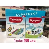 ราคา Tigerplast ลายการ์ตูน 100ชิ้นพลาสเตอร์ปิดแผลชนิดพลาสติก 100 ชิ้น (3412914364)