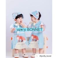 ราคา Tilly Milly Bonnett -fox in the moon (24826296586)