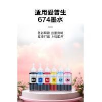 ราคา เหมาะสำหรับ Epson หมึกต้นฉบับ 674 หกสี L805L801L1800L800L810L850 R330 R230 270 1390 T50 สีดำเครื่อง (41524489876)