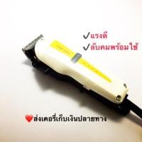 ราคา ลดพิเศษพร้อมใช้งาน WALUX ปัตตาเลี่ยนวาลักซ์ รุ่นSuper Shark ปรับฟันได้ (895771739)