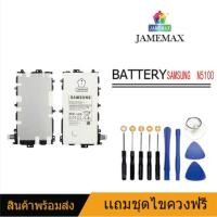 ราคา JAMEMAX แบตเตอรี่ Samsung Galaxy Note 8 (N5100) รับประกัน 3 เดือน แบต (4166151432)