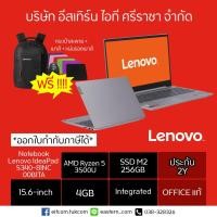 ราคา โน้ตบุ๊ค Notebook Lenovo IdeaPad S340-81NC00B1TA ออฟฟิศแท้ (5223291901)