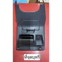 ราคา ที่จุดบุหรี่+ช่องใส่ของใต้คอนโซลกลาง HONDA CIVICรุ่นEG,3D, 4D ปี1991-1996ของแท้ มือสอง สภาพเยี่ยม (28561381904)